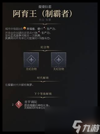 文明7歉而不悲成就怎么做