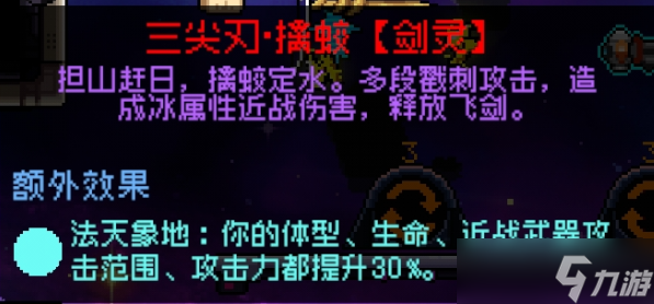 霓虹深淵：無限星海歸墟劍靈圖鑒及解析