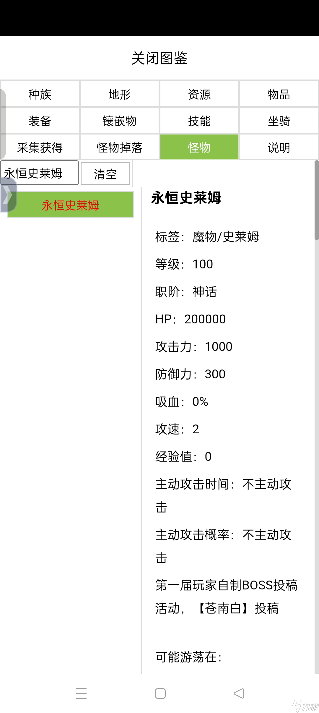 開拓者全種族通用一周目登神攻略