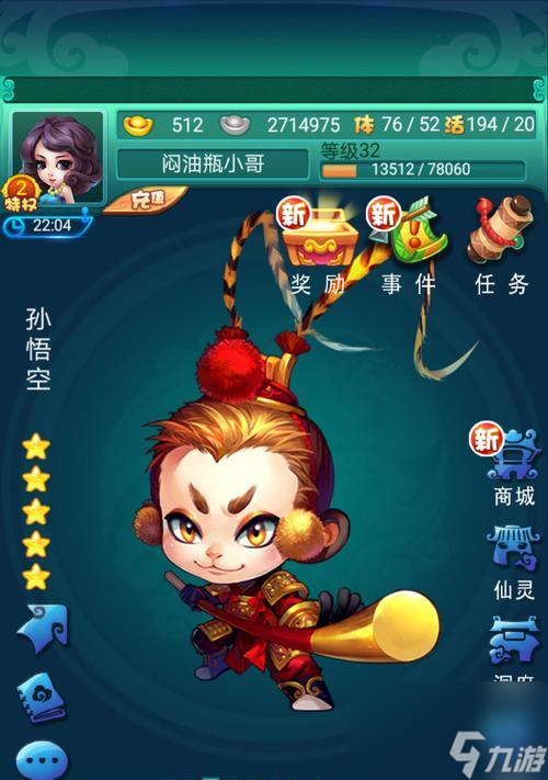 迷你西游唐僧属性是什么？如何激活缘分技能？