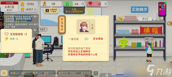 我独自生活可结局好感人物攻略