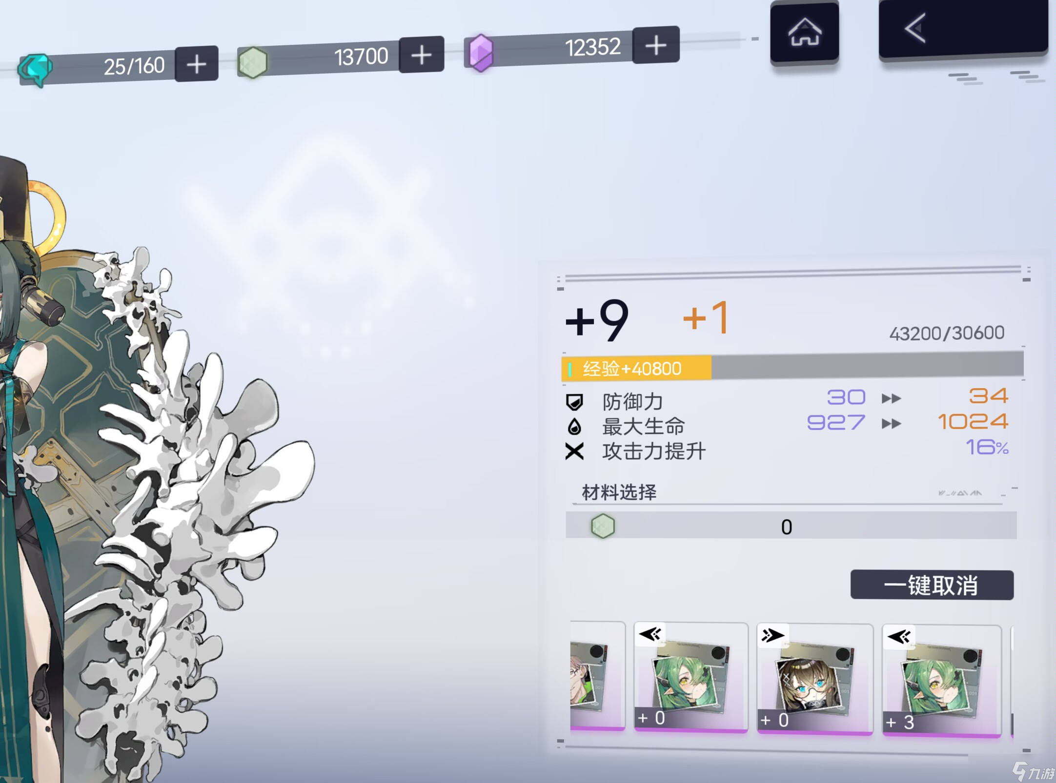 尘白禁区必看！省99%货币！后勤逆天机制？合理升级能省大量货币！