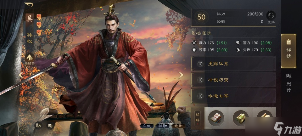 三国：谋定天下三国谋定天下：蔡张骑惨胜金马桶，洪水和五雷联动还是相当稳的！