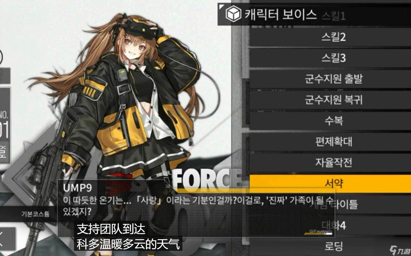 少女前线ump9怎么样