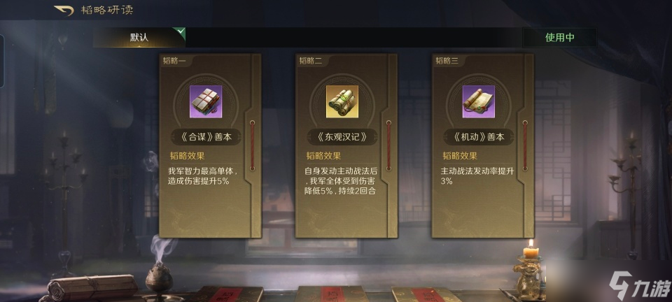 三国：谋定天下三国谋定天下：蔡张骑惨胜金马桶，洪水和五雷联动还是相当稳的！