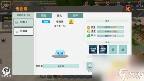 迷你宠物大乱斗怎么进化 迷你世界宠物怎么提升进化等级