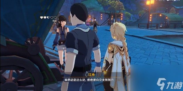 《原神》工作迫近任务完整流程解析