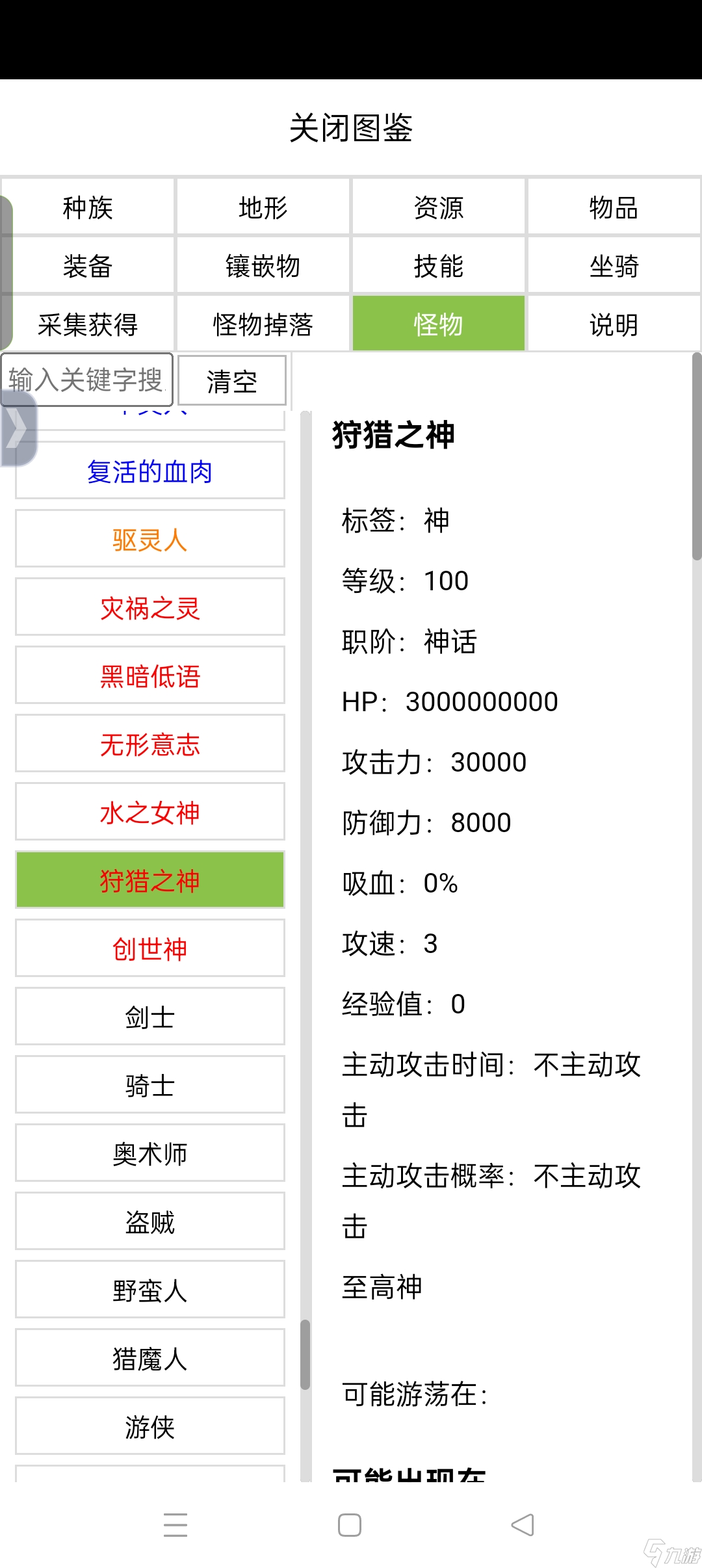 開拓者全種族通用一周目登神攻略