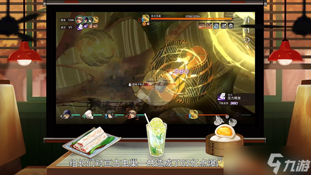 《新月同行》茶话会迷你版第二期内容