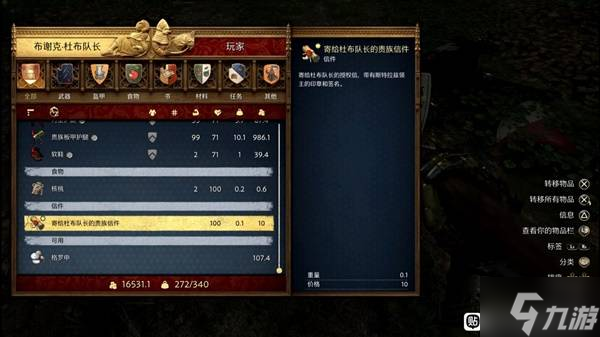《天国拯救2》为了胜利任务流程攻略