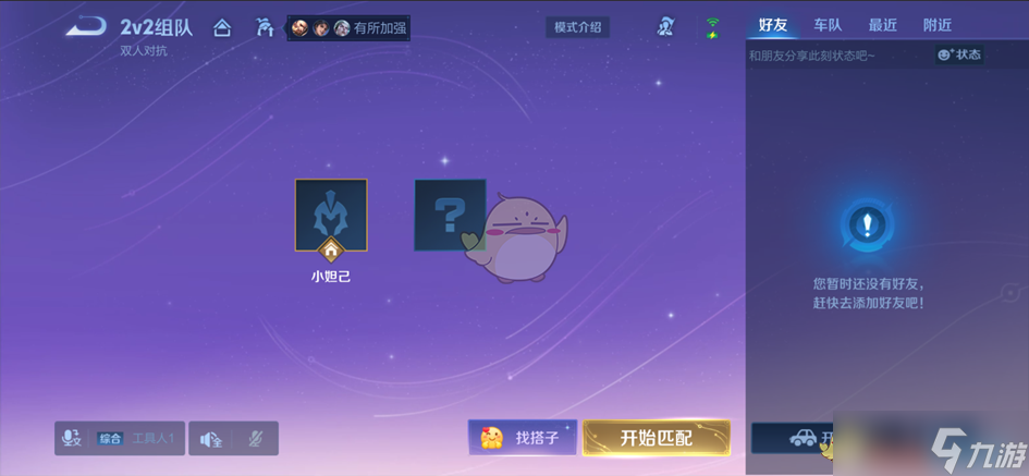《王者荣耀》2月13日更新内容一览