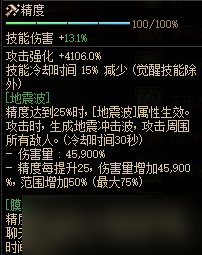 《dnf》维纳斯秘宝装备攻略大全