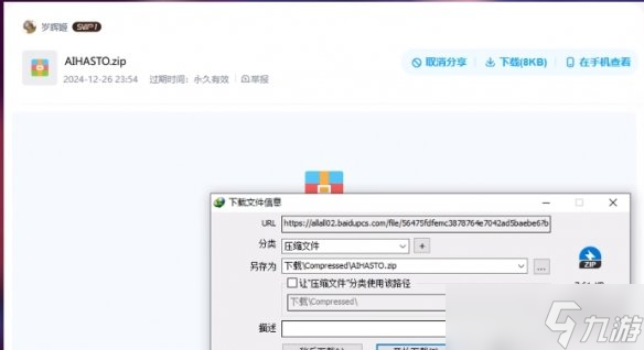《米塔miside》存档方法介绍