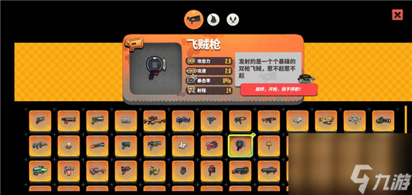 恶果之地最强武器推荐