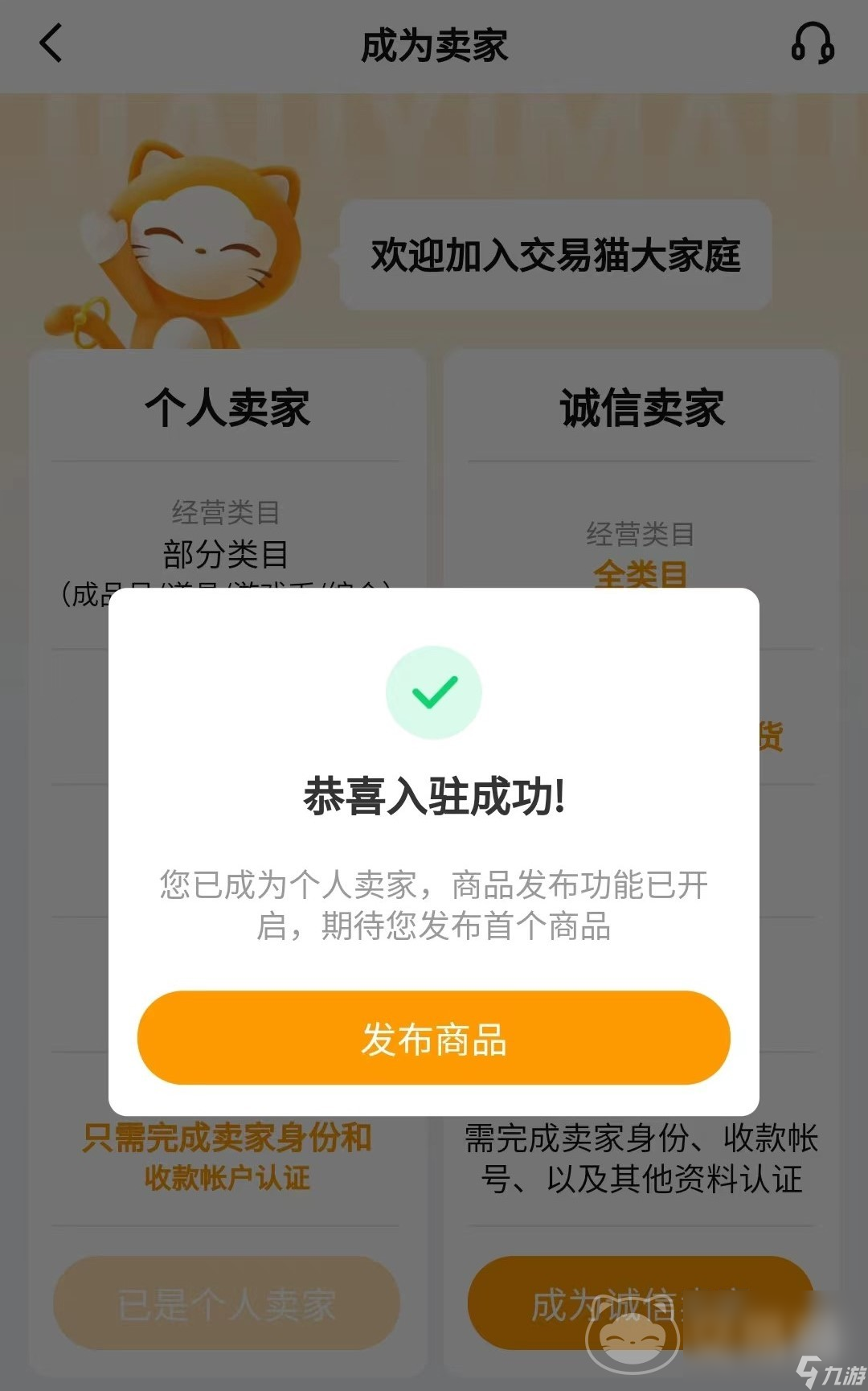 买游戏号需要注意什么 买游戏账号平台推荐