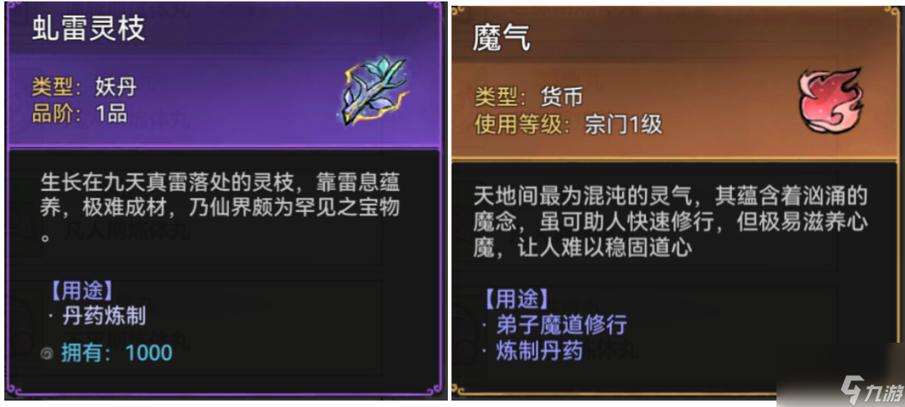 最强祖师飞升攻略