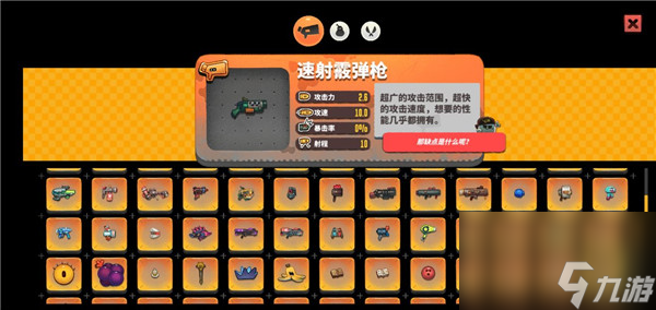 恶果之地最强武器推荐
