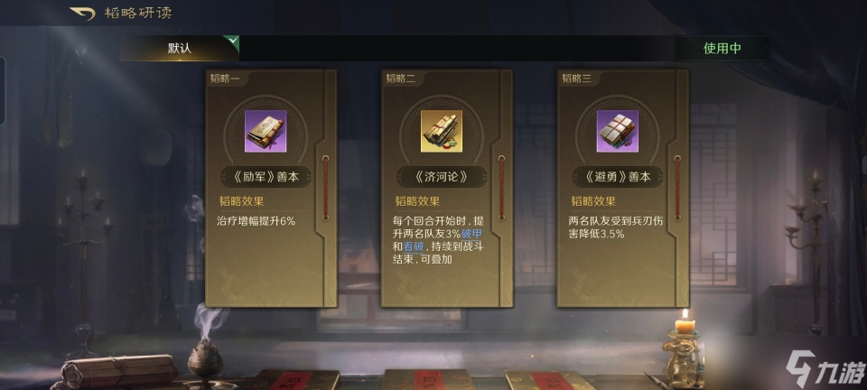 三国：谋定天下三国谋定天下：郭嘉一口火拿下3万多人头！这么整活儿比陆逊还猛