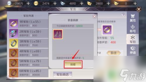 完美世界如何倒千机材料给队友 完美世界手游装备捐献奖励