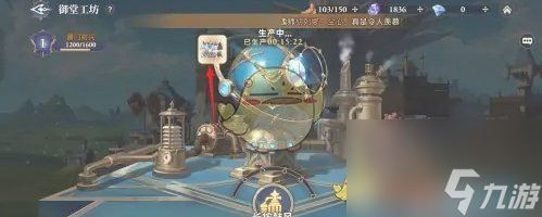 斗罗大陆逆转时空御堂工坊挂机奖励领取方法