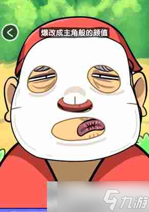 《抖个腿子》矮人七兄弟通关攻略