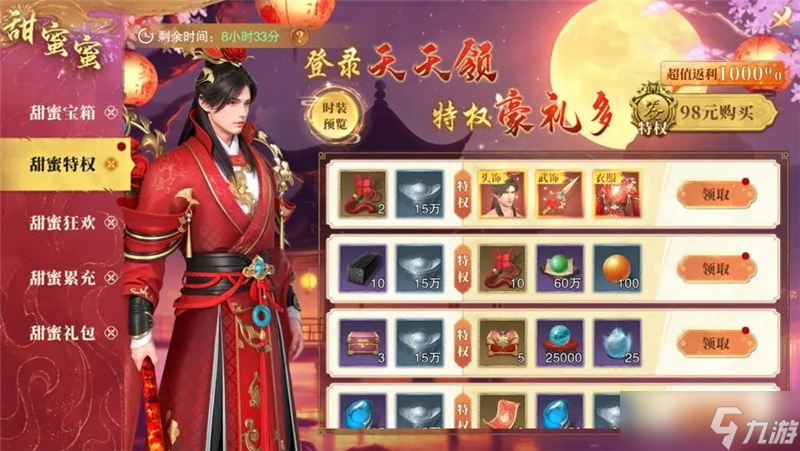 斗笠江湖元宵情人节限时活动内容一览-斗笠江湖元宵情人节限时活动有什么