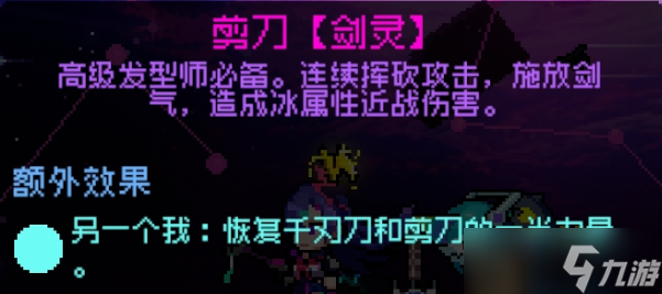 霓虹深淵：無限星海歸墟劍靈圖鑒及解析