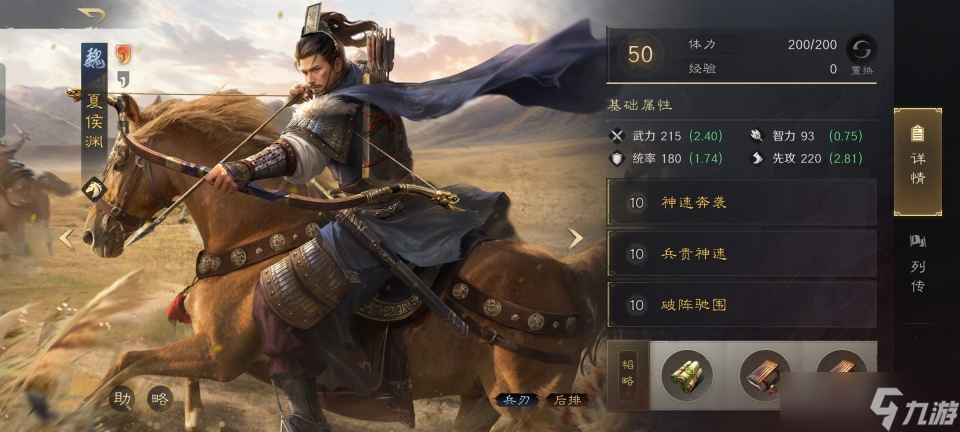 三国：谋定天下三国谋定天下：两夏战吕布同样砍瓜切菜，这么搭配都不用劳烦关张