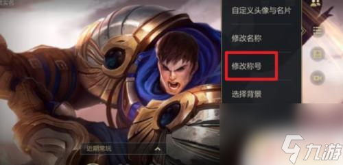 300大作战怎么显示称号 英雄联盟手游称号如何获取