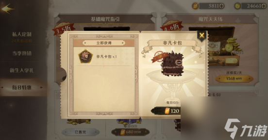 哈利波特魔法觉醒钻石使用攻略