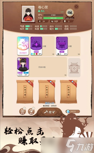 卡包修仙长生流超详细攻略