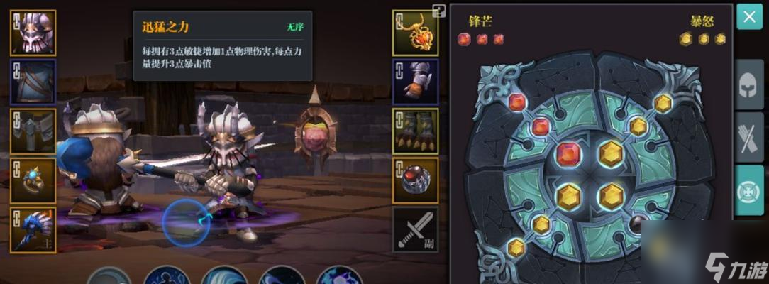 魔渊之刃装备等级如何查看？装备洗练和属性加点有哪些技巧？