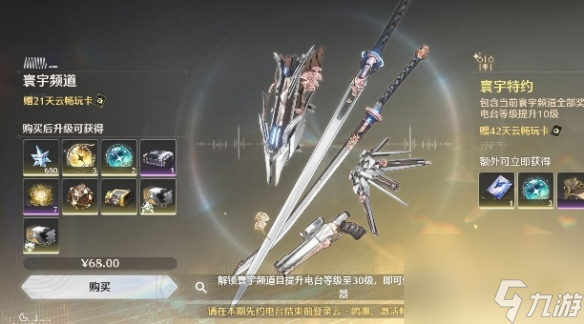 云鳴潮攻略大全
