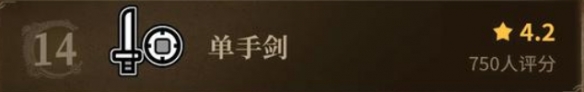 《怪物猎人荒野》武器强度排行榜