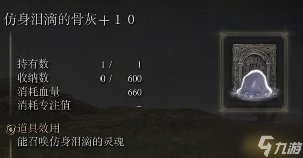 艾爾登法環(huán)1.10高周目畢業(yè)法師流派配裝