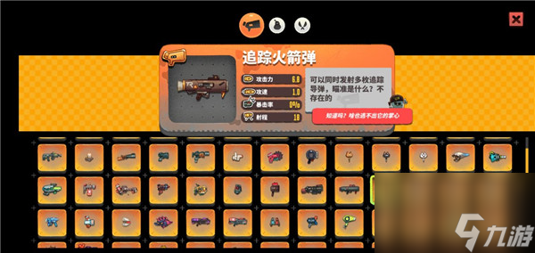 恶果之地最强武器推荐