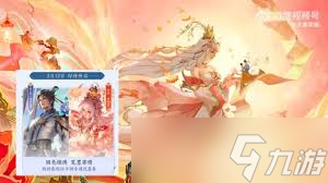 王者荣耀西施续相思情人节限定皮肤怎么样