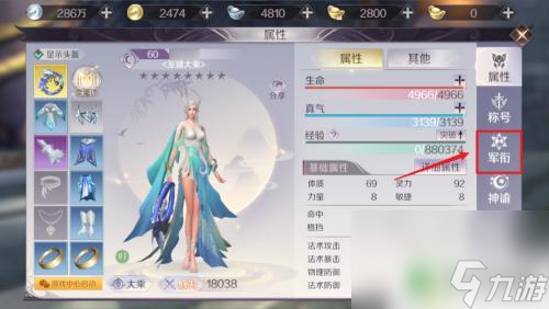 完美世界如何倒千机材料给队友 完美世界手游装备捐献奖励