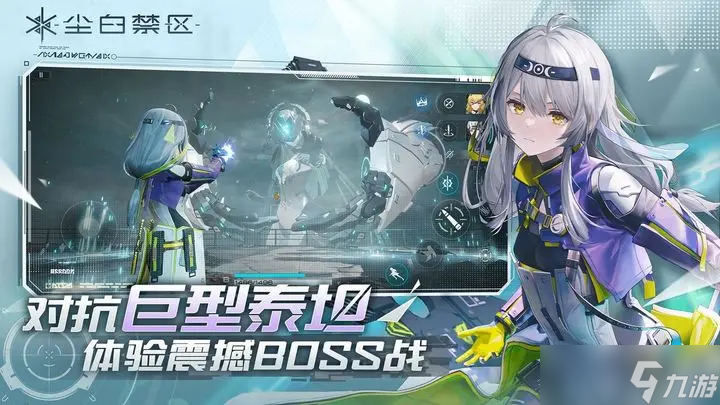 尘白禁区《尘白禁区》新人攻略~新手快速入门方法分享！