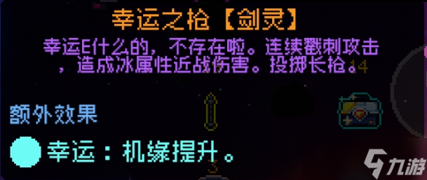 霓虹深淵：無限星海歸墟劍靈圖鑒及解析