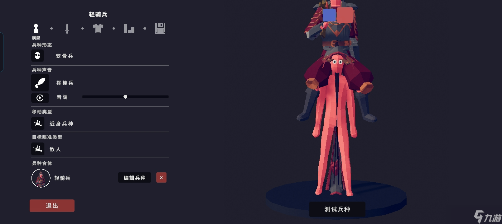 全面憨憨战争模拟器［TABS］保姆级骑兵攻略
