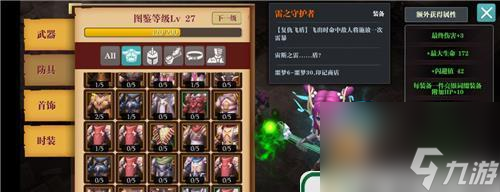 魔渊之刃鲁莽大剑配件怎么搭配？魔盘搭配指南有哪些？