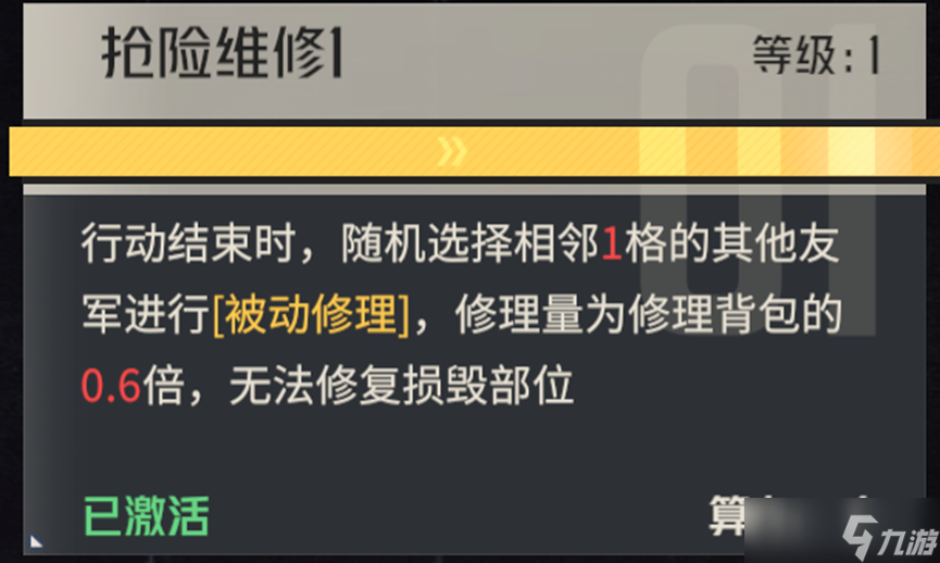 鋼嵐【拯救者背包】與【主宰者背包】 機制 測試 詳解 分析