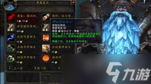 魔獸世界手游霍迪爾軍需官尋找攻略