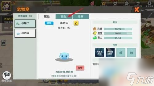 迷你宠物大乱斗怎么进化 迷你世界宠物怎么提升进化等级