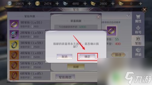 完美世界如何倒千机材料给队友 完美世界手游装备捐献奖励