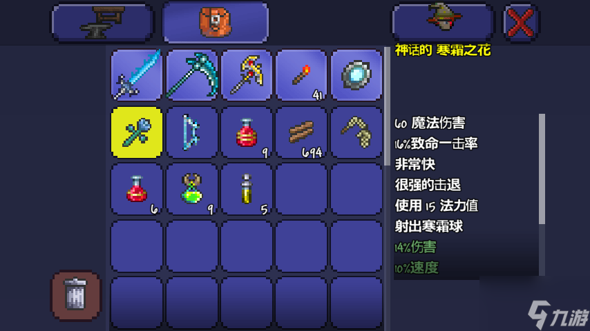 泰拉瑞亚前期四大神器怎么获得
