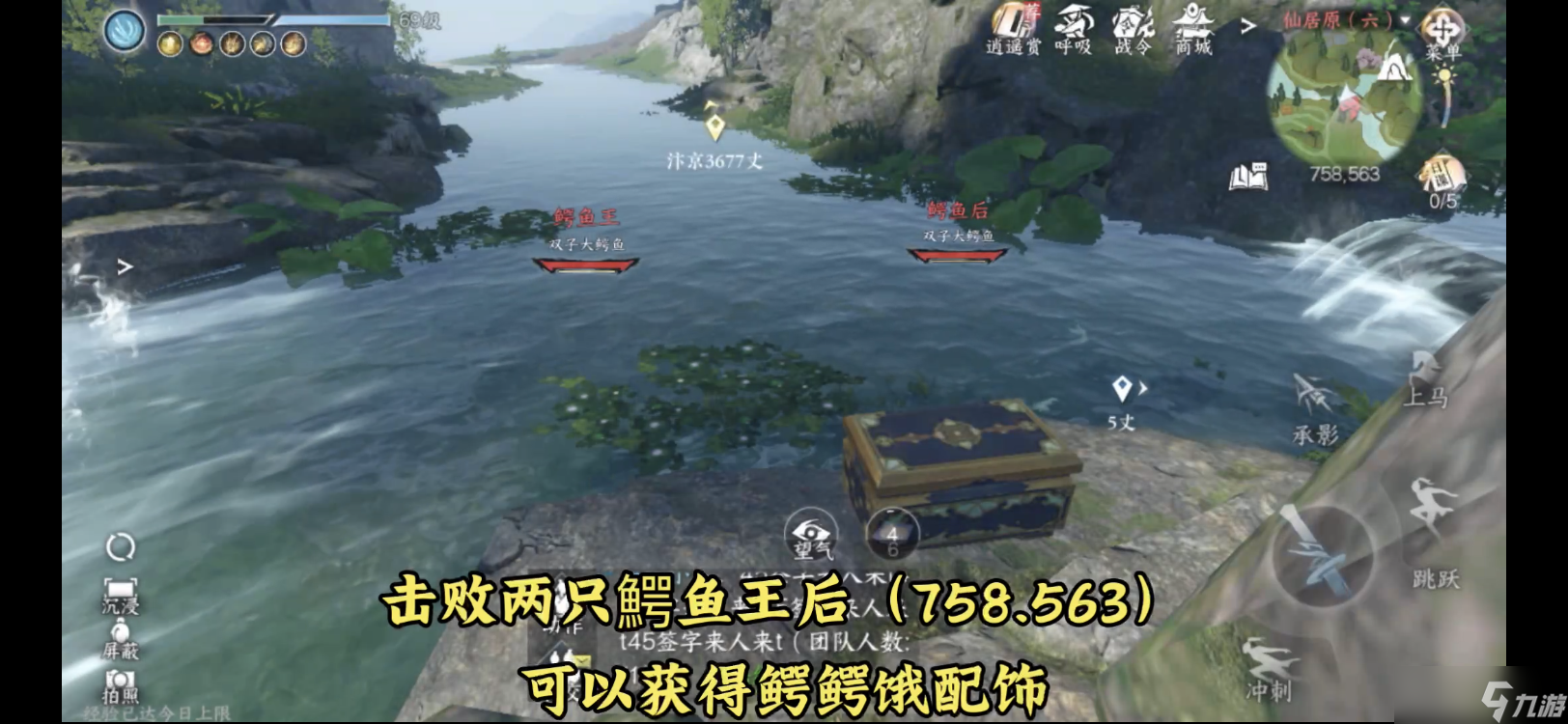 逆水寒逆水寒手游仙居原五大免费饰品获取方式来啦！折柳寄情、鳄鳄饿游泳圈