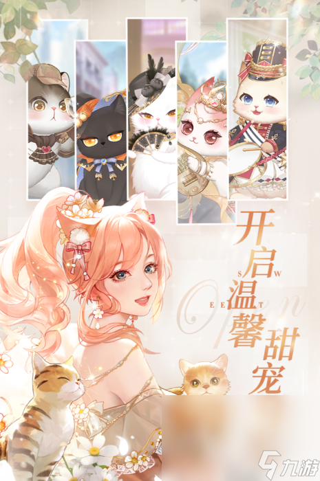 乙女类游戏是什么 必玩的乙女类游戏下载合集2025