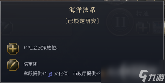 《文明7》诺曼文明特性介绍